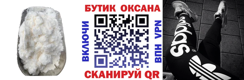 БУТИРАТ бутик  Кола 