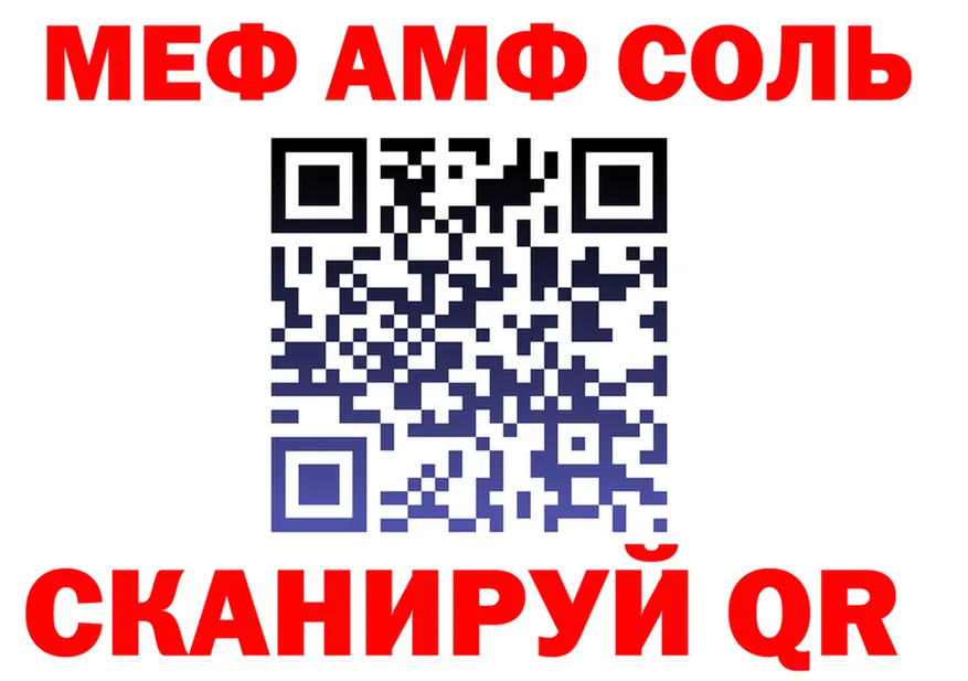АМФ VHQ как войти дарк нет hydra Кола